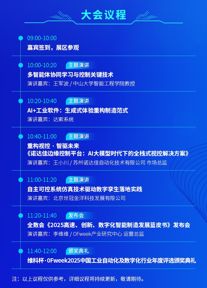 7月30日深圳集結(jié)！第六屆智能工業(yè)展聚焦數(shù)字經(jīng)濟(jì)與制造升級(jí)
