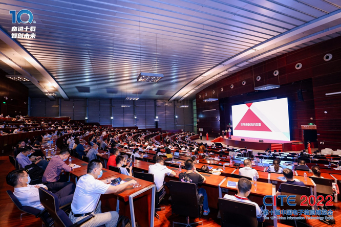 CITE2023系列高端論壇重磅來(lái)襲，強(qiáng)勢(shì)聚焦中國(guó)電子信息產(chǎn)業(yè)