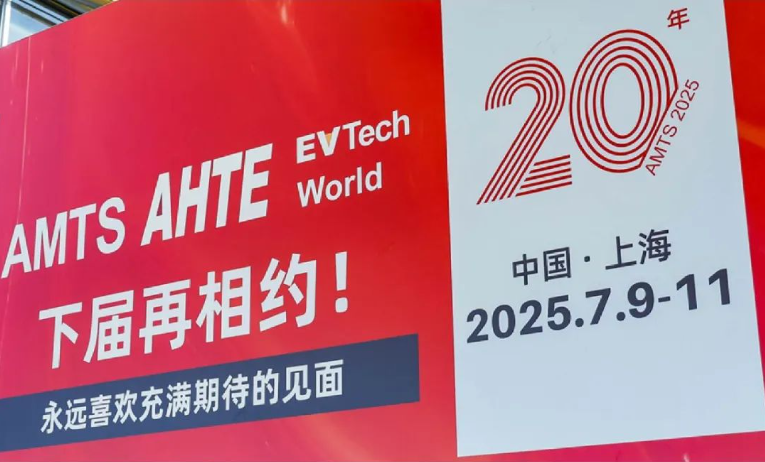 汽車智造全“新”體驗(yàn)——AMTS 2025觀眾預(yù)登記開(kāi)啟！