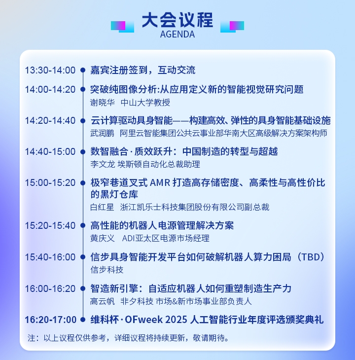7月30日深圳集結(jié)！第六屆智能工業(yè)展聚焦數(shù)字經(jīng)濟(jì)與制造升級(jí)
