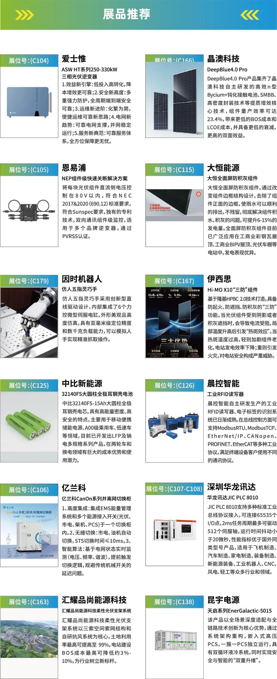 2025深圳智能工業(yè)展倒計時：華為、大族、富士康等名企齊聚（附超全參觀攻略）