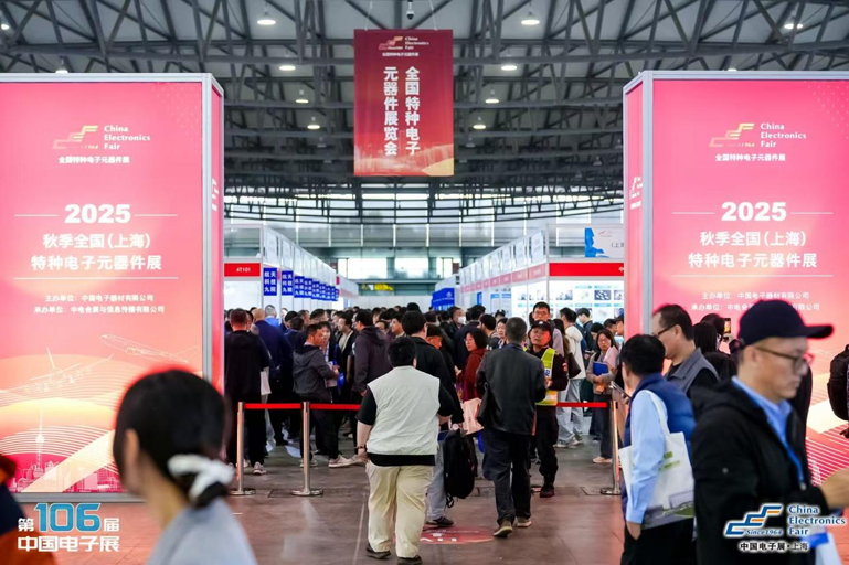 創(chuàng)新強(qiáng)基，智造賦能：超600家企業(yè)齊聚！第106屆中國電子展打造行業(yè)盛宴