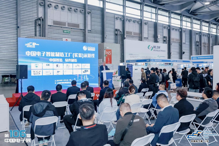 創(chuàng)新強(qiáng)基，智造賦能：超600家企業(yè)齊聚！第106屆中國電子展打造行業(yè)盛宴