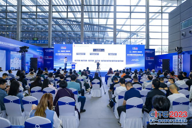 CITE2023順利收官：落幕不散場，期待明年再見