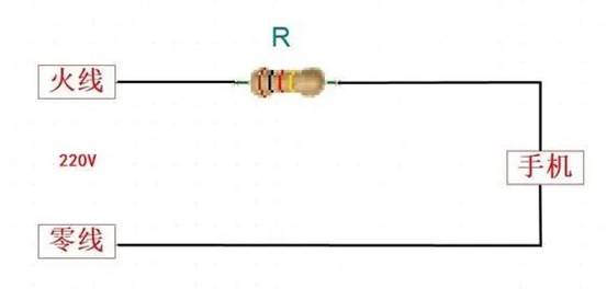 220V直接串聯(lián)電阻降壓5V能給手機(jī)充電嗎？