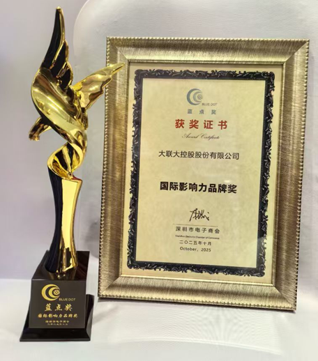 問鼎藍(lán)點！大聯(lián)大控股斬獲“國際影響力品牌獎”彰顯全球?qū)嵙? width=