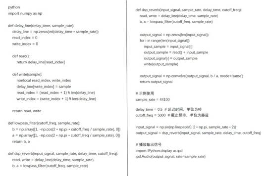 如何在ADI DSP中設(shè)計(jì)一個合理的混響？