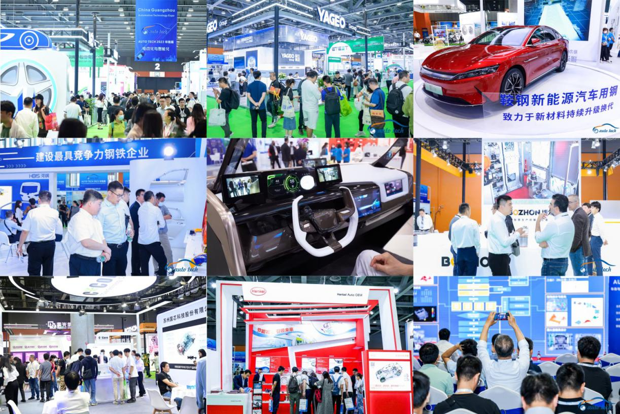 賦能汽車電動化與智能化，AUTO&nbsp;TECH&nbsp;2024&nbsp;華南展專業(yè)觀眾預(yù)登記開始啦！