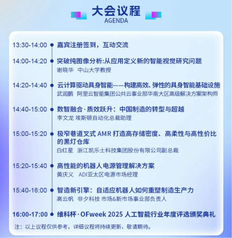 2-0.png  緊扣行業(yè)脈搏，聚焦前沿趨勢 新