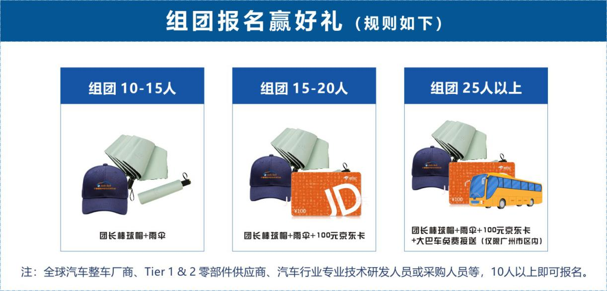 賦能汽車電動化與智能化，AUTO&nbsp;TECH&nbsp;2024&nbsp;華南展專業(yè)觀眾預(yù)登記開始啦！