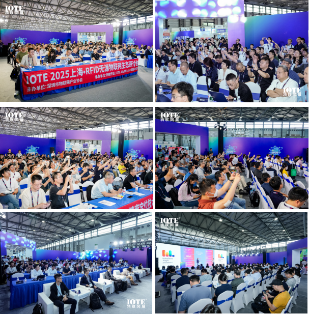 IOTE 2025上海物聯(lián)網(wǎng)展圓滿收官！AIoT+5G生態(tài)引爆智慧未來