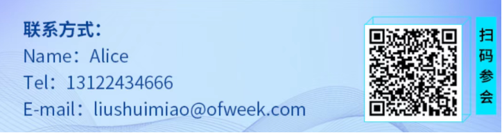 2-0.png  緊扣行業(yè)脈搏，聚焦前沿趨勢 新