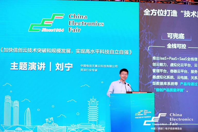 再啟航！第十一屆中國(guó)（西部）電子信息博覽會(huì)隆重開幕