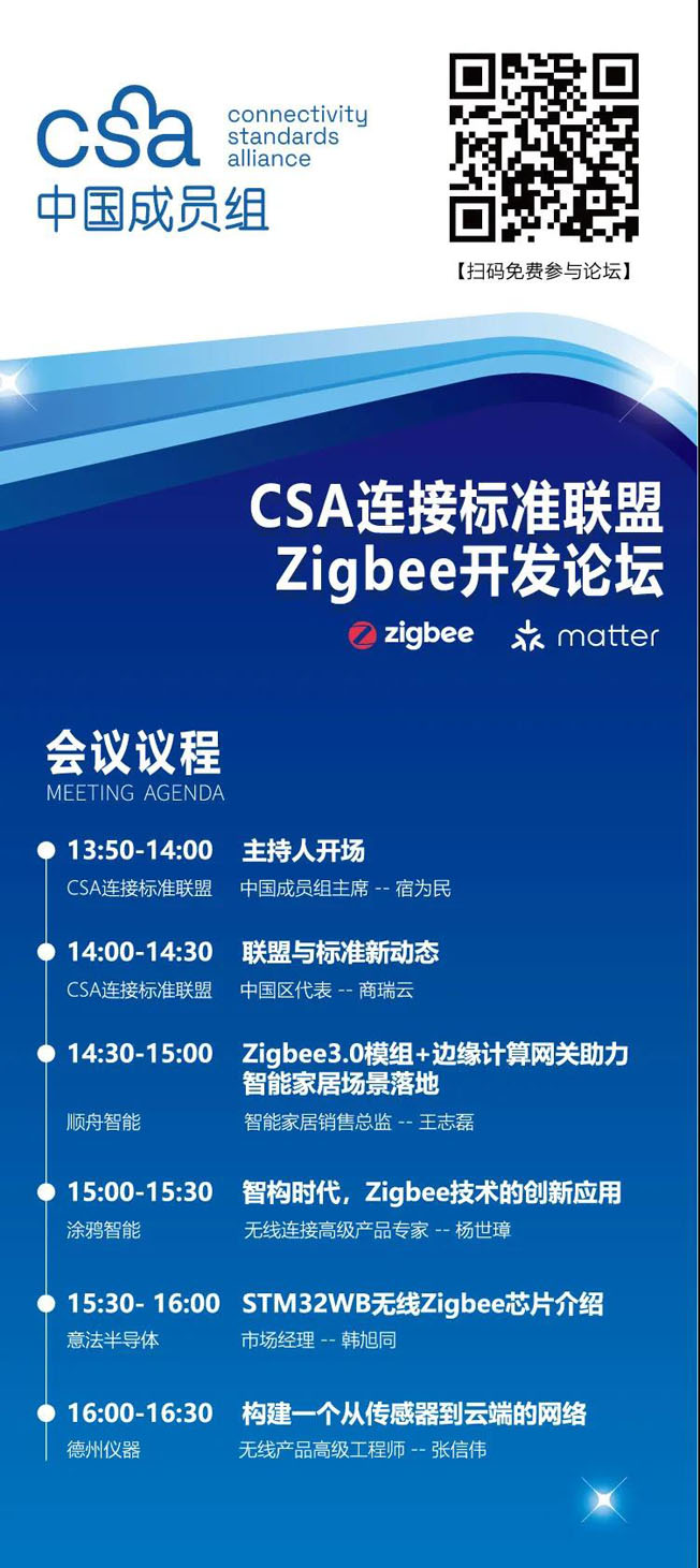 IOTE物聯(lián)網(wǎng)展參觀指南丨面對面對接最優(yōu)秀的企業(yè)，聽最前沿的會議！