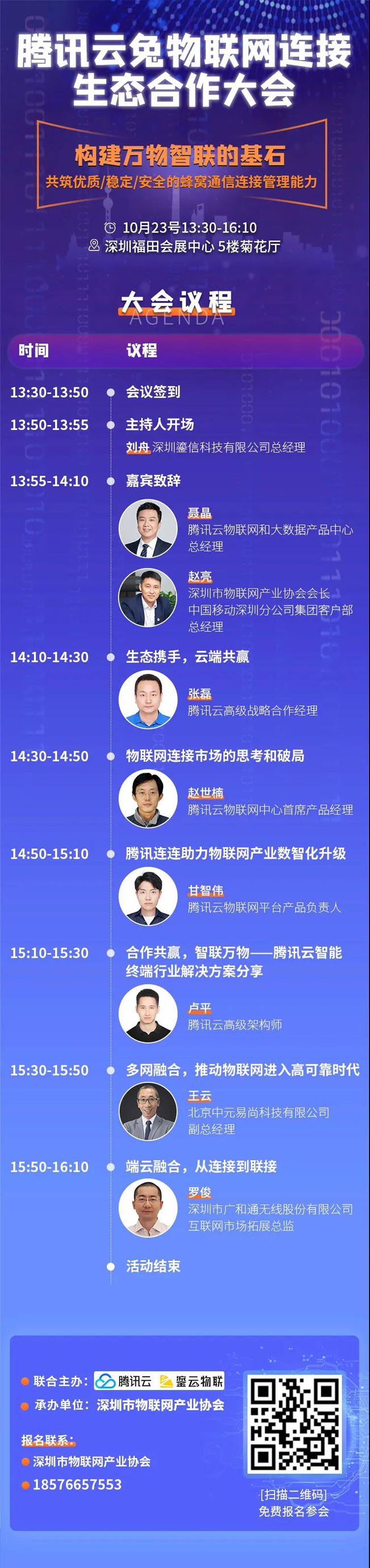 IOTE物聯(lián)網(wǎng)展參觀指南丨面對面對接最優(yōu)秀的企業(yè)，聽最前沿的會議！