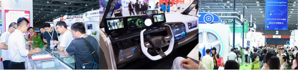 聚焦智能座艙及車載顯示新技術(shù)，新產(chǎn)品︱盡在2024汽車工業(yè)技術(shù)博覽會(huì)