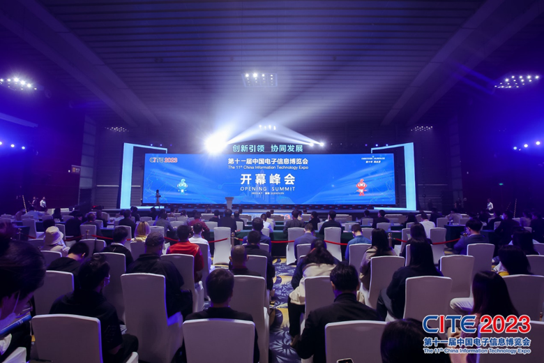 【追求卓越，數創(chuàng)未來】CITE2024正式啟動