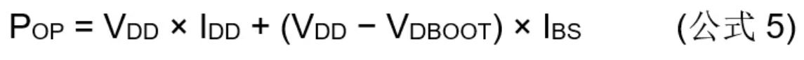 高壓柵極驅(qū)動器的功率耗散和散熱分析，一文get√