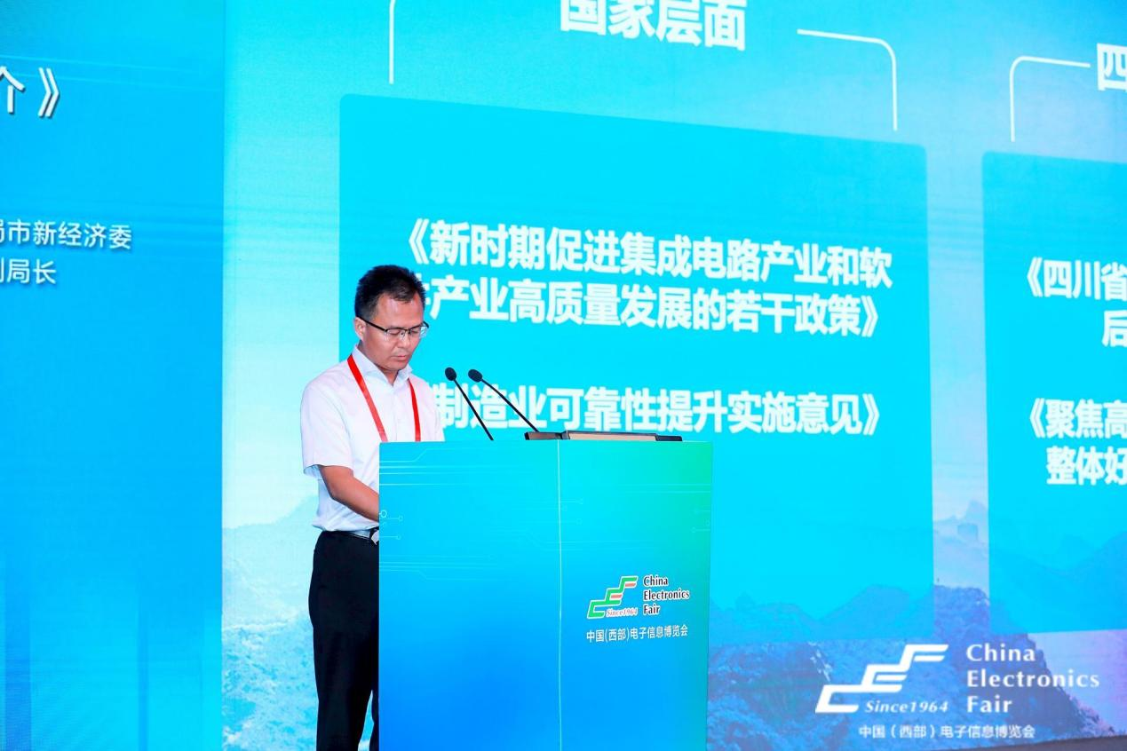 再啟航！第十一屆中國(guó)（西部）電子信息博覽會(huì)隆重開幕