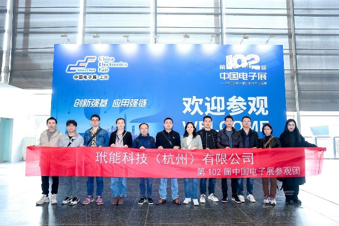 第104屆中國電子展精彩內(nèi)容搶先看，11月上海與您相約！