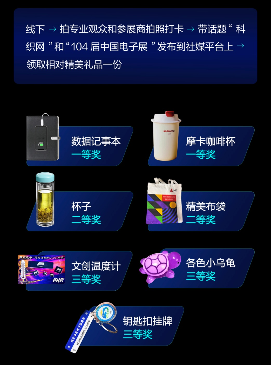 第104屆中國電子展精彩內(nèi)容搶先看，11月上海與您相約！