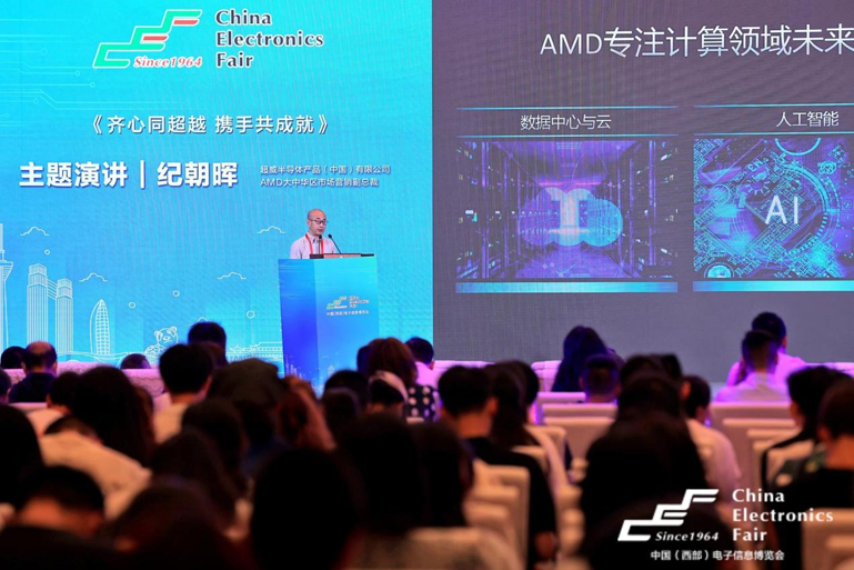 再啟航！第十一屆中國(guó)（西部）電子信息博覽會(huì)隆重開幕