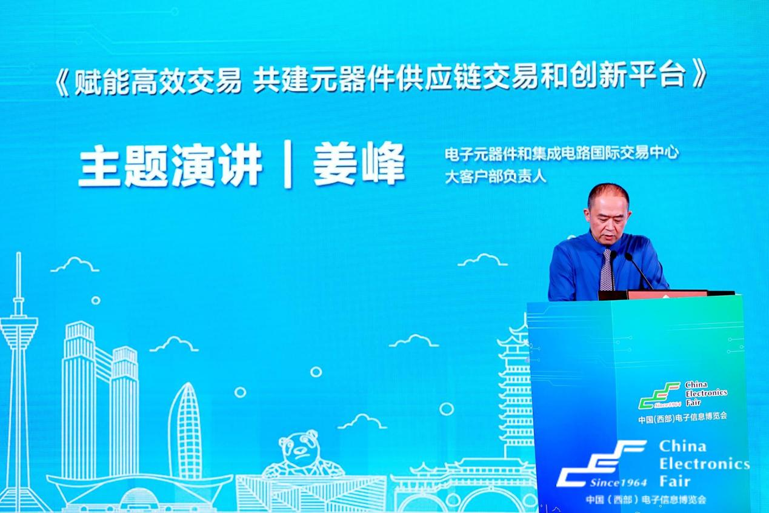 再啟航！第十一屆中國(guó)（西部）電子信息博覽會(huì)隆重開幕