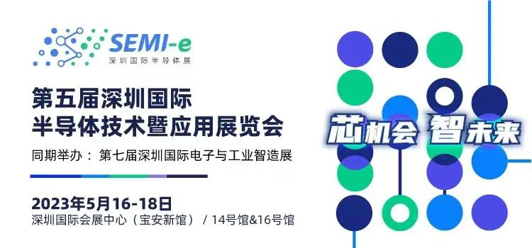 倒計時6天｜專業(yè)買家就緒，超強(qiáng)采購力引爆“芯”機(jī)遇！