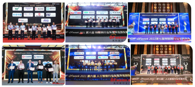 尋找傳感器界的“隱形王者”！維科杯·OFweek 2025年度評(píng)選等你來(lái)戰(zhàn)