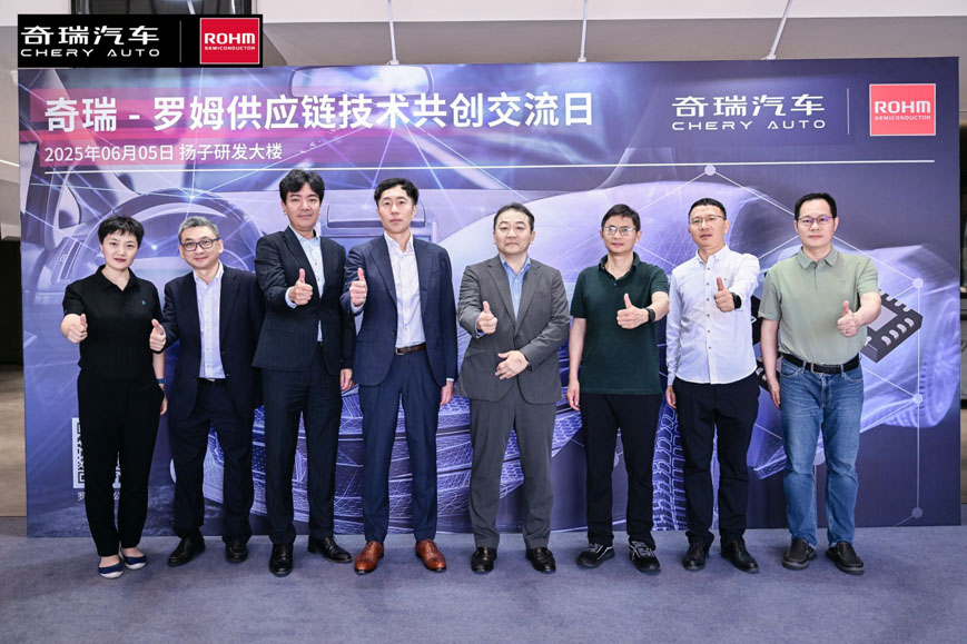  奇瑞羅姆技術(shù)共創(chuàng)日，共繪汽車電子未來藍(lán)圖