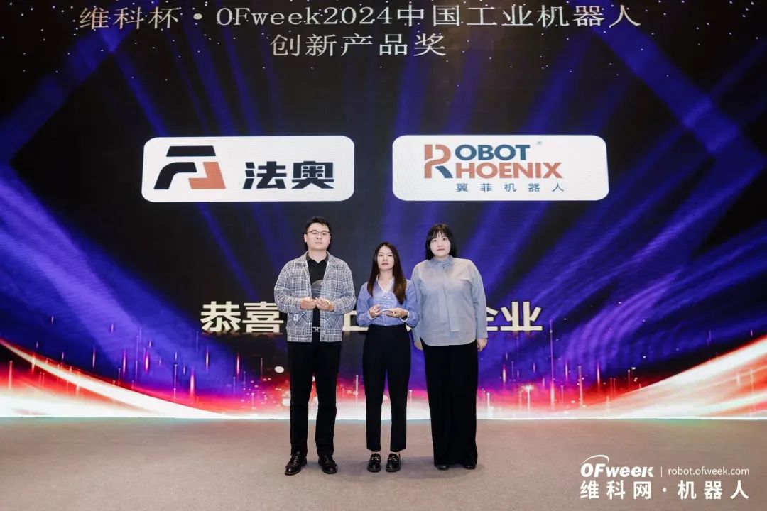 大咖齊聚，智啟新篇 | OFweek 2025（第十四屆）中國機(jī)器人產(chǎn)業(yè)大會圓滿收官！