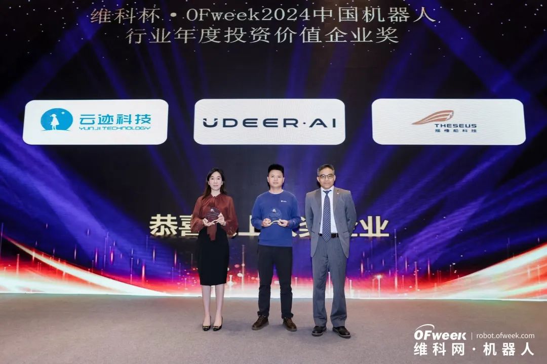 大咖齊聚，智啟新篇 | OFweek 2025（第十四屆）中國機(jī)器人產(chǎn)業(yè)大會圓滿收官！