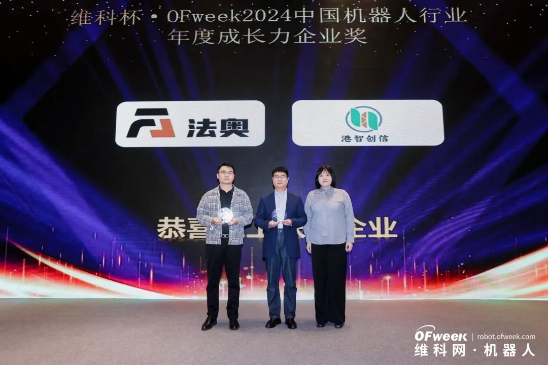 大咖齊聚，智啟新篇 | OFweek 2025（第十四屆）中國機(jī)器人產(chǎn)業(yè)大會圓滿收官！