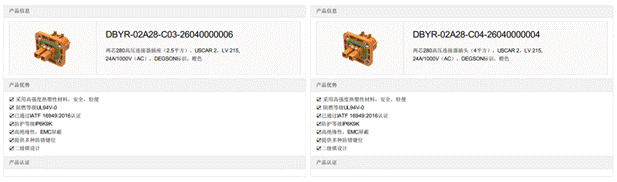 800V架構(gòu)下，給連接器帶來了哪些“改變”？