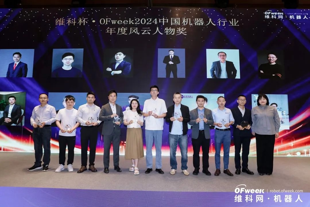 大咖齊聚，智啟新篇 | OFweek 2025（第十四屆）中國機(jī)器人產(chǎn)業(yè)大會圓滿收官！