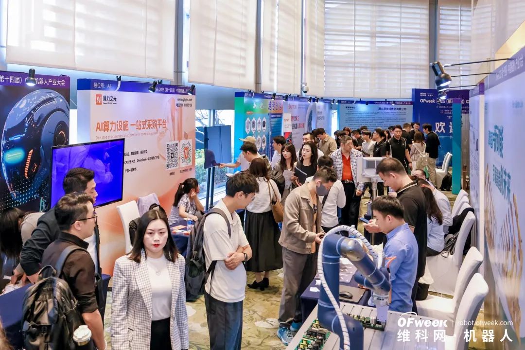 大咖齊聚，智啟新篇 | OFweek 2025（第十四屆）中國機(jī)器人產(chǎn)業(yè)大會圓滿收官！