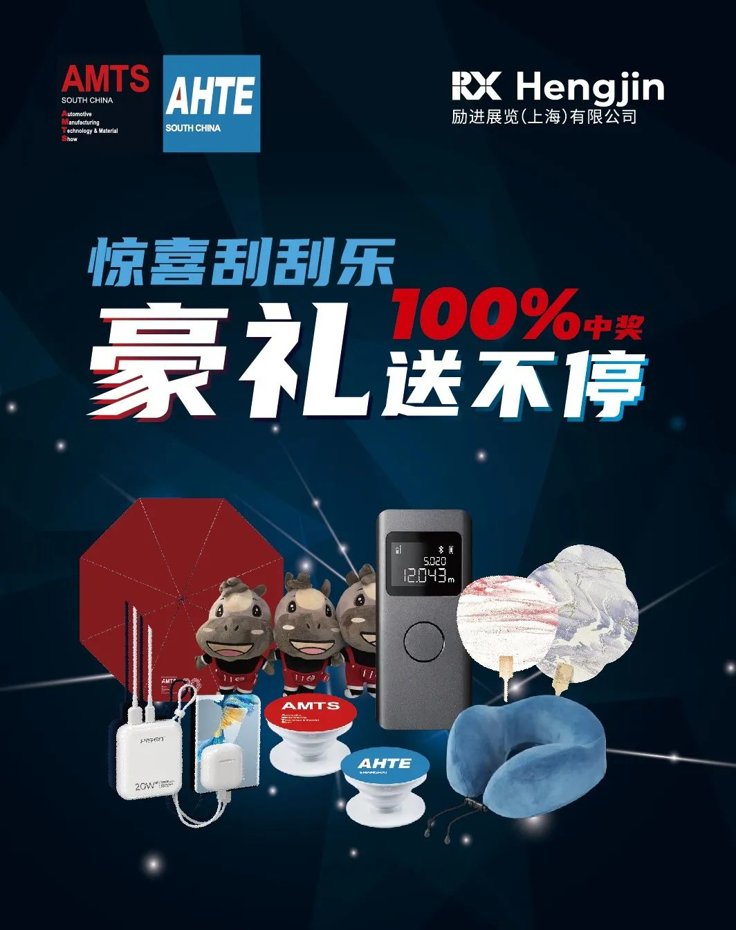 匯聚智造大咖，共探智能工業(yè)未來  AMTS & AHTE SOUTH CHINA 2024亮點(diǎn)全揭秘！