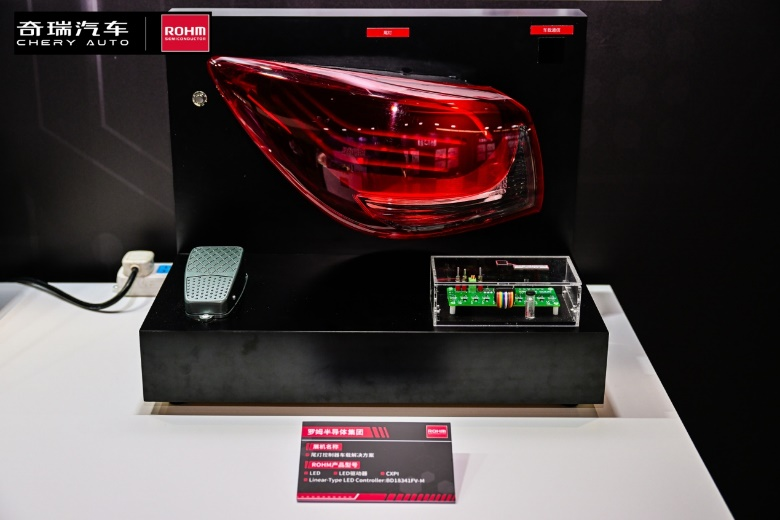  奇瑞羅姆技術(shù)共創(chuàng)日，共繪汽車電子未來藍(lán)圖