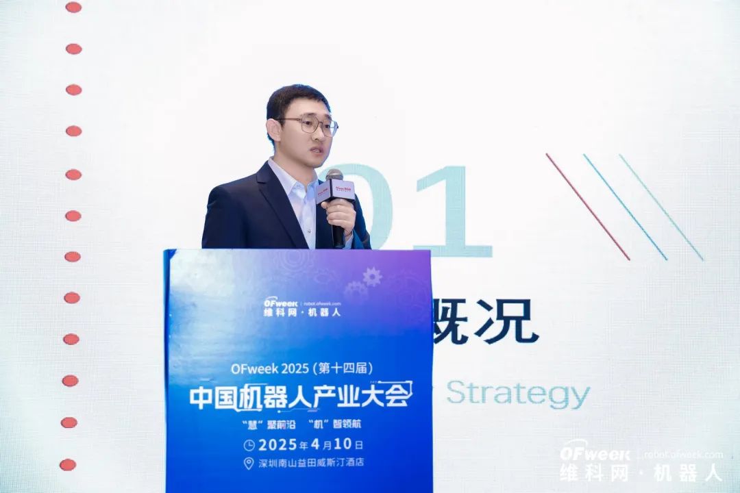大咖齊聚，智啟新篇 | OFweek 2025（第十四屆）中國機(jī)器人產(chǎn)業(yè)大會圓滿收官！