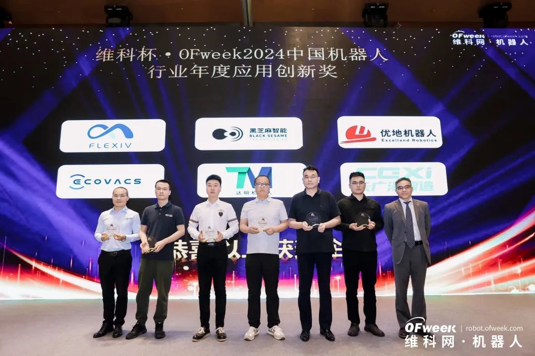 榮耀時刻！維科杯·OFweek 2024中國機器人行業(yè)年度評選獲獎榜單盛大揭曉