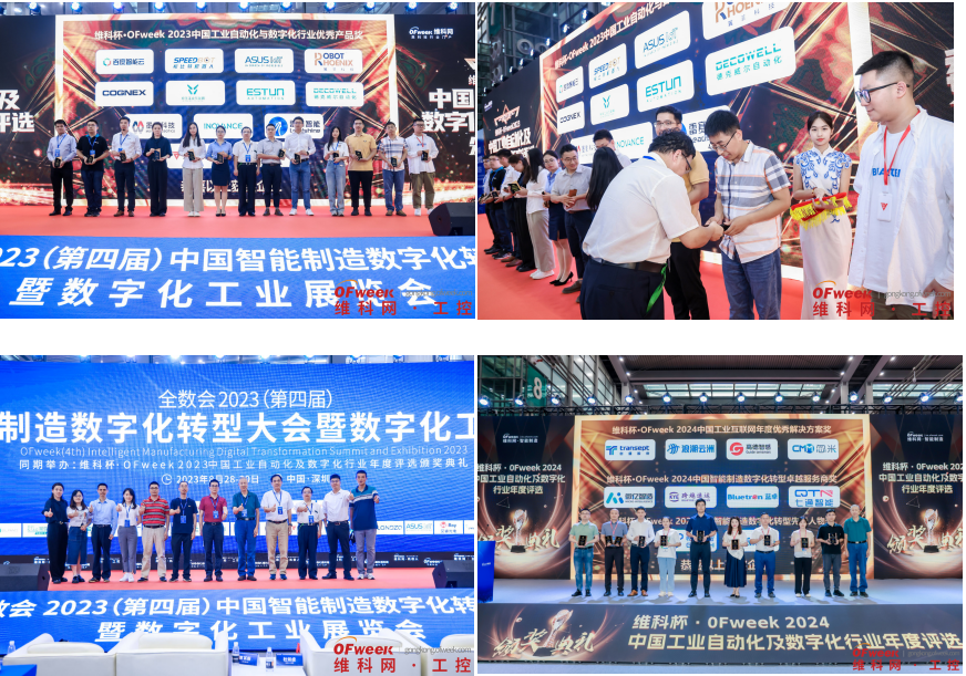維科杯·OFweek2025年度評(píng)選：揭秘工業(yè)自動(dòng)化及數(shù)字化轉(zhuǎn)型“領(lǐng)航者”，誰(shuí)將脫穎而出？