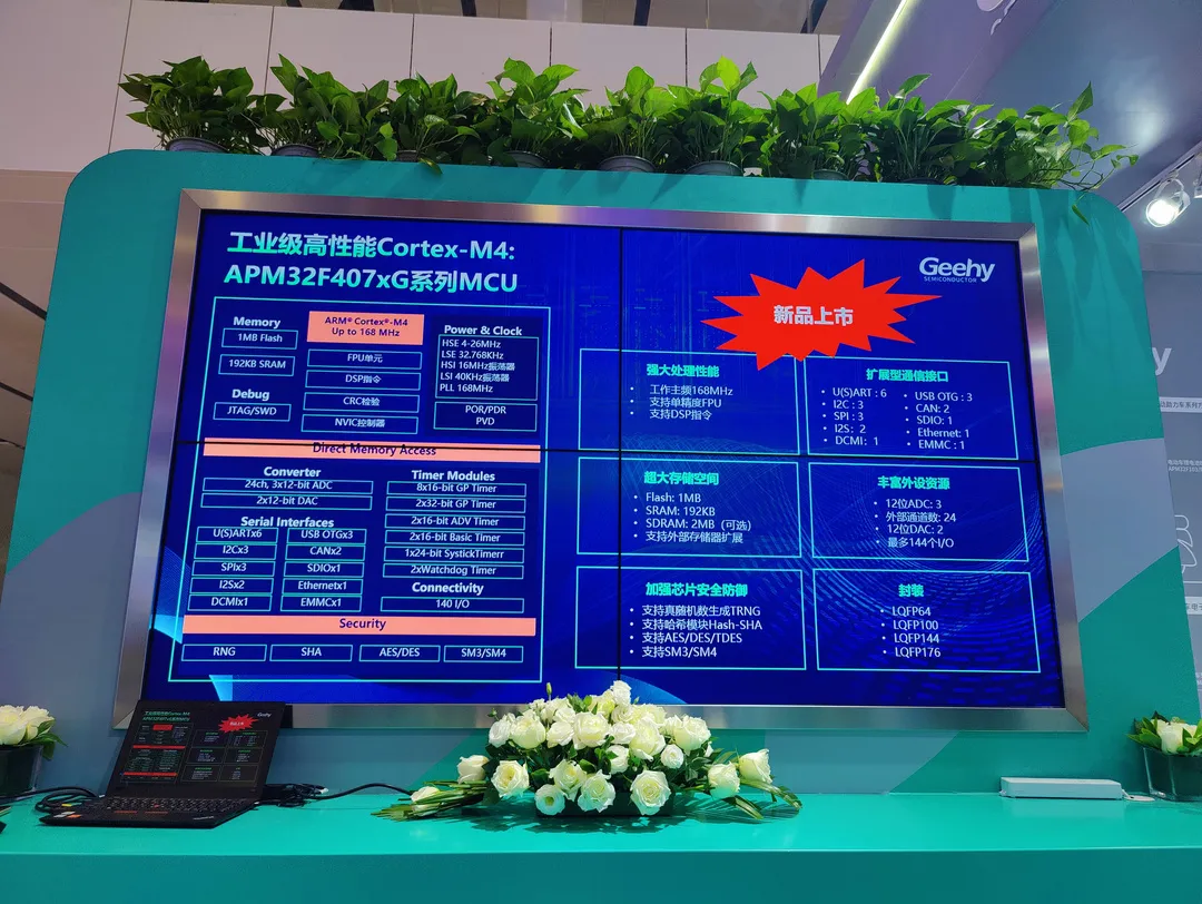 破解中高端MCU難題！這家國產(chǎn)企業(yè)的制勝法寶是什么？