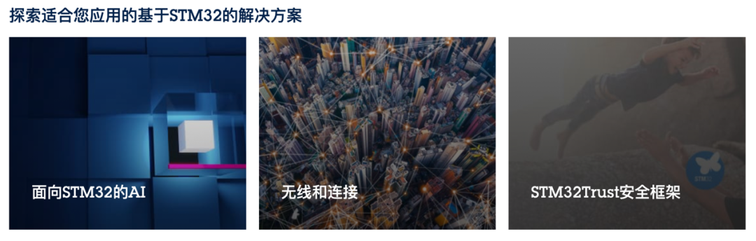 STM32開(kāi)發(fā)者社區(qū)：從這里開(kāi)啟你的STM32之旅！小白和PRO都友好