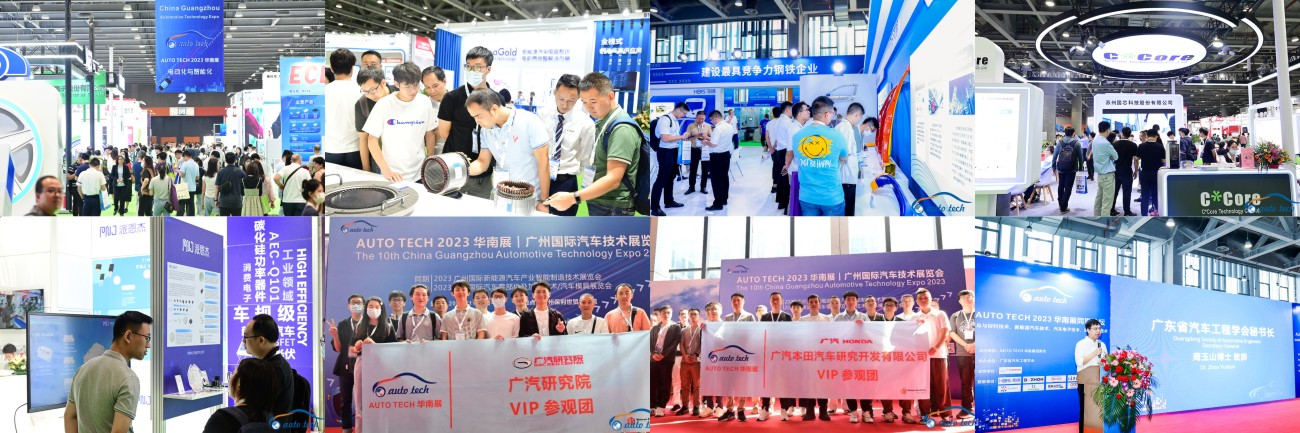 5月15日開幕！2024 廣州國際汽車工業(yè)技術博覽會帶您了解新技術，新產(chǎn)品！