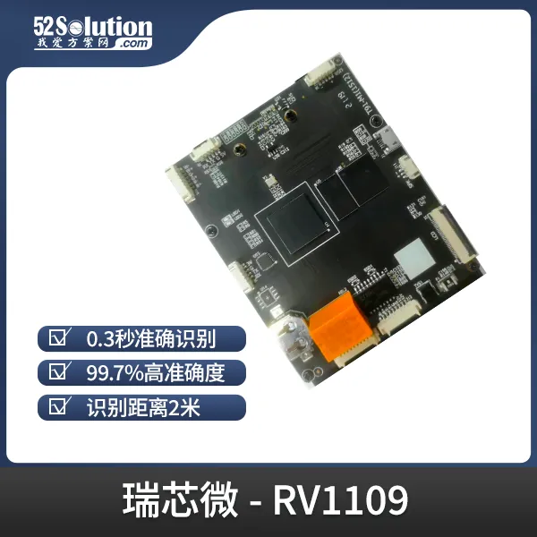 瑞芯微殺瘋了！全新視覺芯片RV1126B實測數(shù)據(jù)曝光，算力已達(dá)RK3588一半！