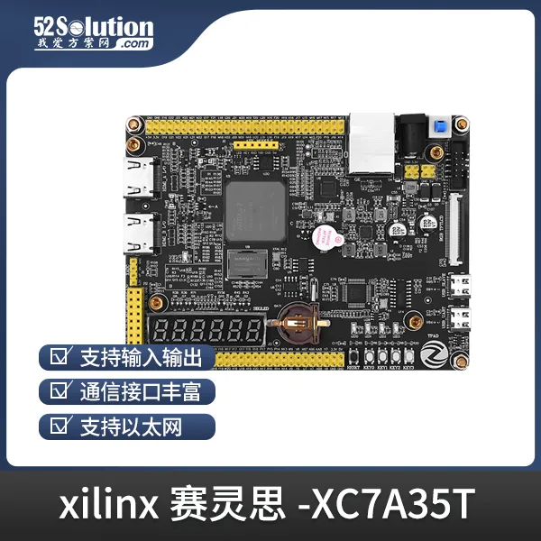 基于賽靈思、紫光芯片開發(fā)的FPGA高速通信開發(fā)板，適用于圖像處理、工業(yè)控制場景