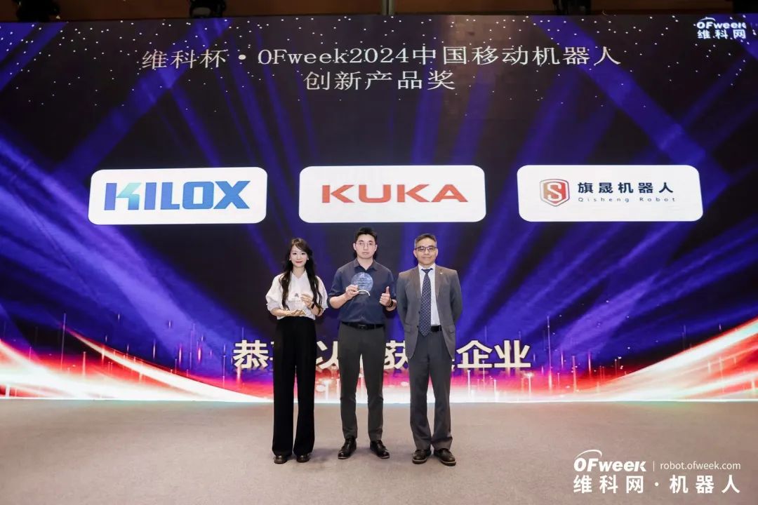 榮耀時刻！維科杯·OFweek 2024中國機器人行業(yè)年度評選獲獎榜單盛大揭曉