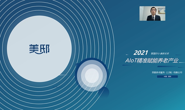 領(lǐng)航者峰會(huì)回看：傳感、模組、平臺(tái)到應(yīng)用，物聯(lián)網(wǎng)基建建設(shè)正夯