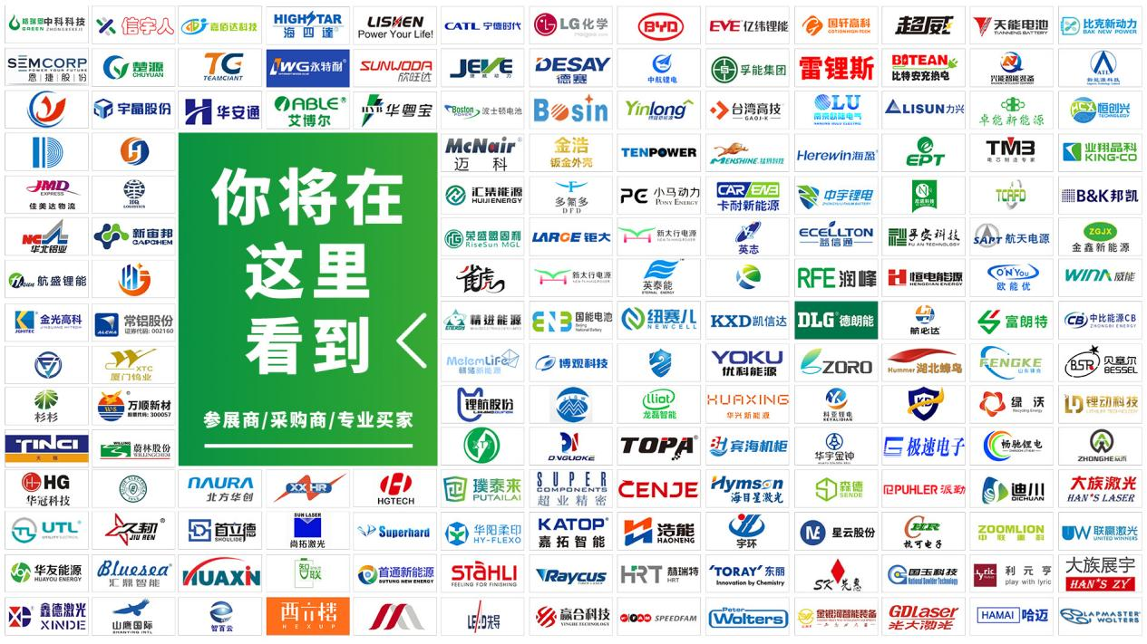 2023第17屆中國國際電池及儲能技術(shù)博覽會(IBEE Global 2023)——東莞站 2023第17屆中國國際電池及儲能技術(shù)博覽會(IBEE Global 2023)——東莞站