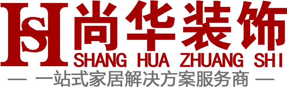 撫順尚層裝飾工程有限公司